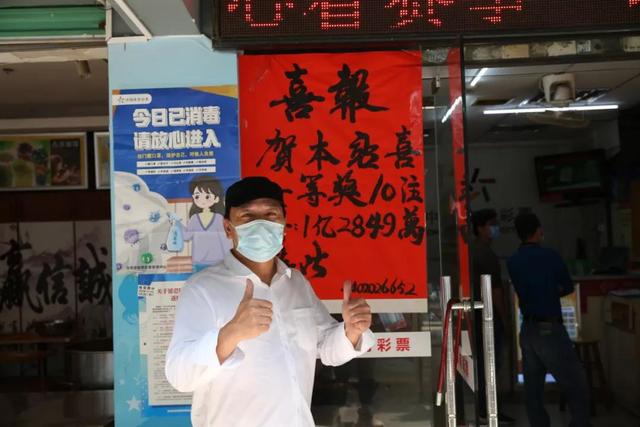 广东1.28亿得主现身领奖！公司快要倒闭，现在资