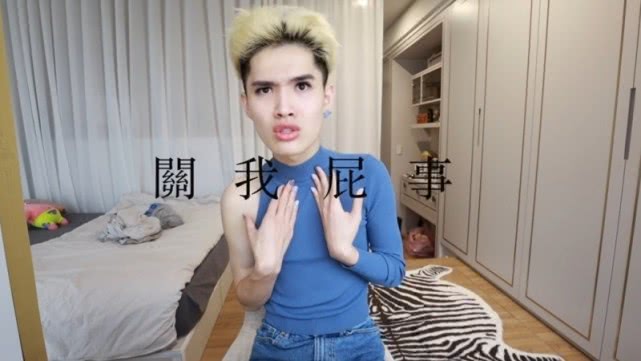 罗志祥遭网络暴力，台湾网红拍片呼吁停止网暴