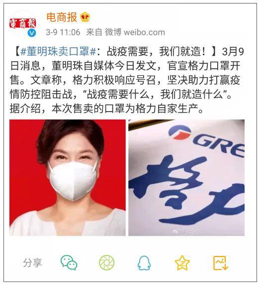 董明珠直播首秀“翻车”:以为钱好赚,很多人幻觉