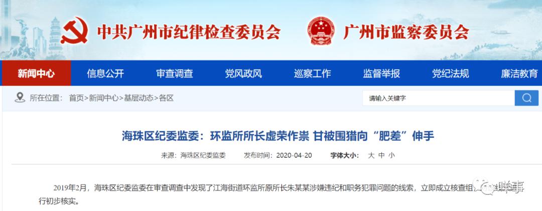 女干部贪腐原因:结识阔太太,觉得自己不比她们差