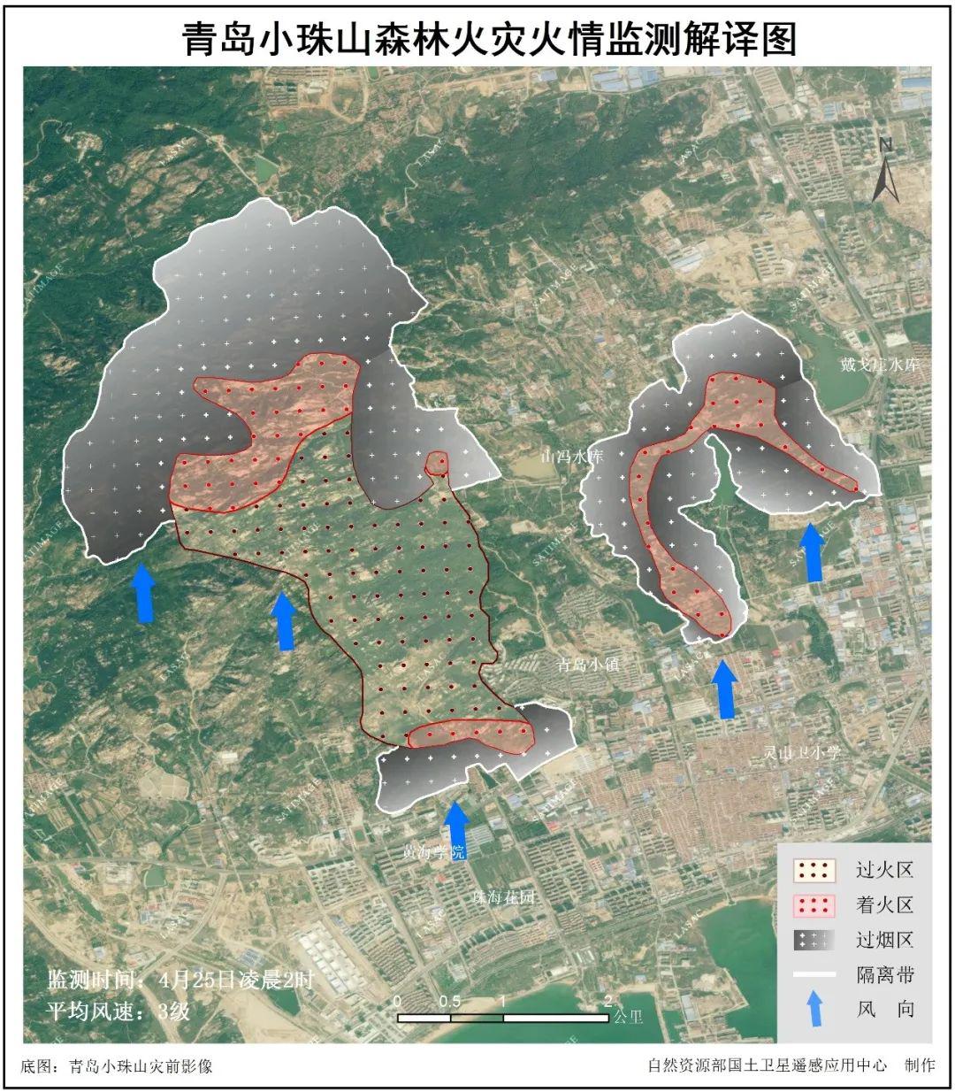 资讯丨山东青岛森林火灾卫星遥感监测