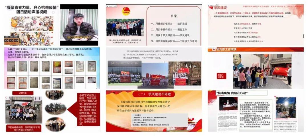 团旗飘扬 青春正出彩——我校举办2019年度十佳红旗团