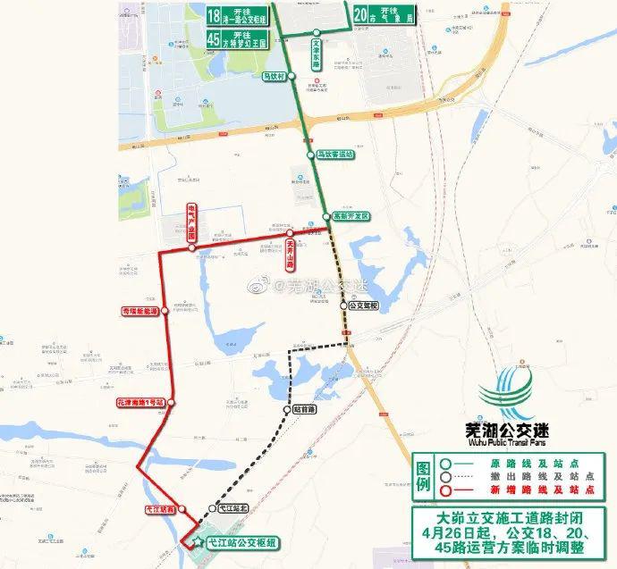 新闻传真今起芜湖多条公交线路调整