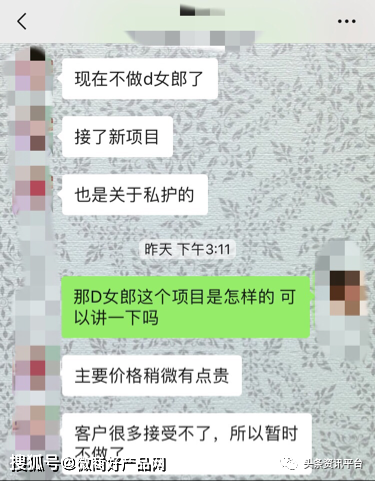 汴禧D女郎疑点重重 大吹大擂背后竟是微商骗局？(图11)