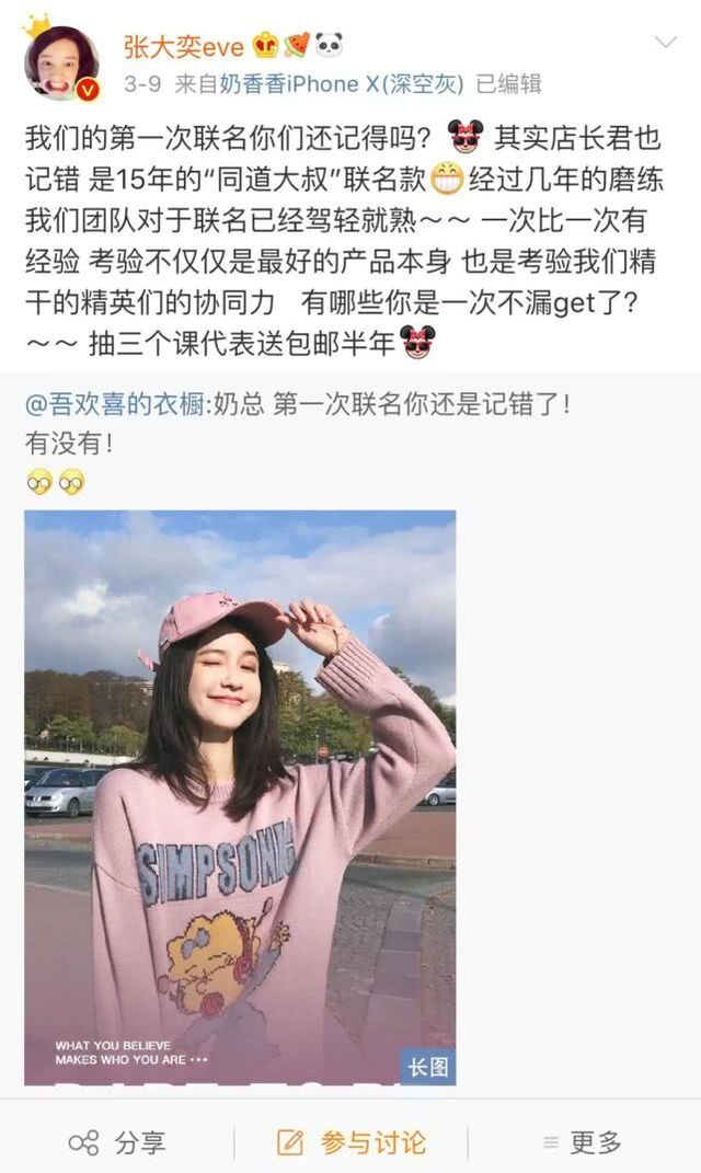 『抄袭设计』抄袭设计撕思聪前女友 蒋凡小三张大奕有多厉害?