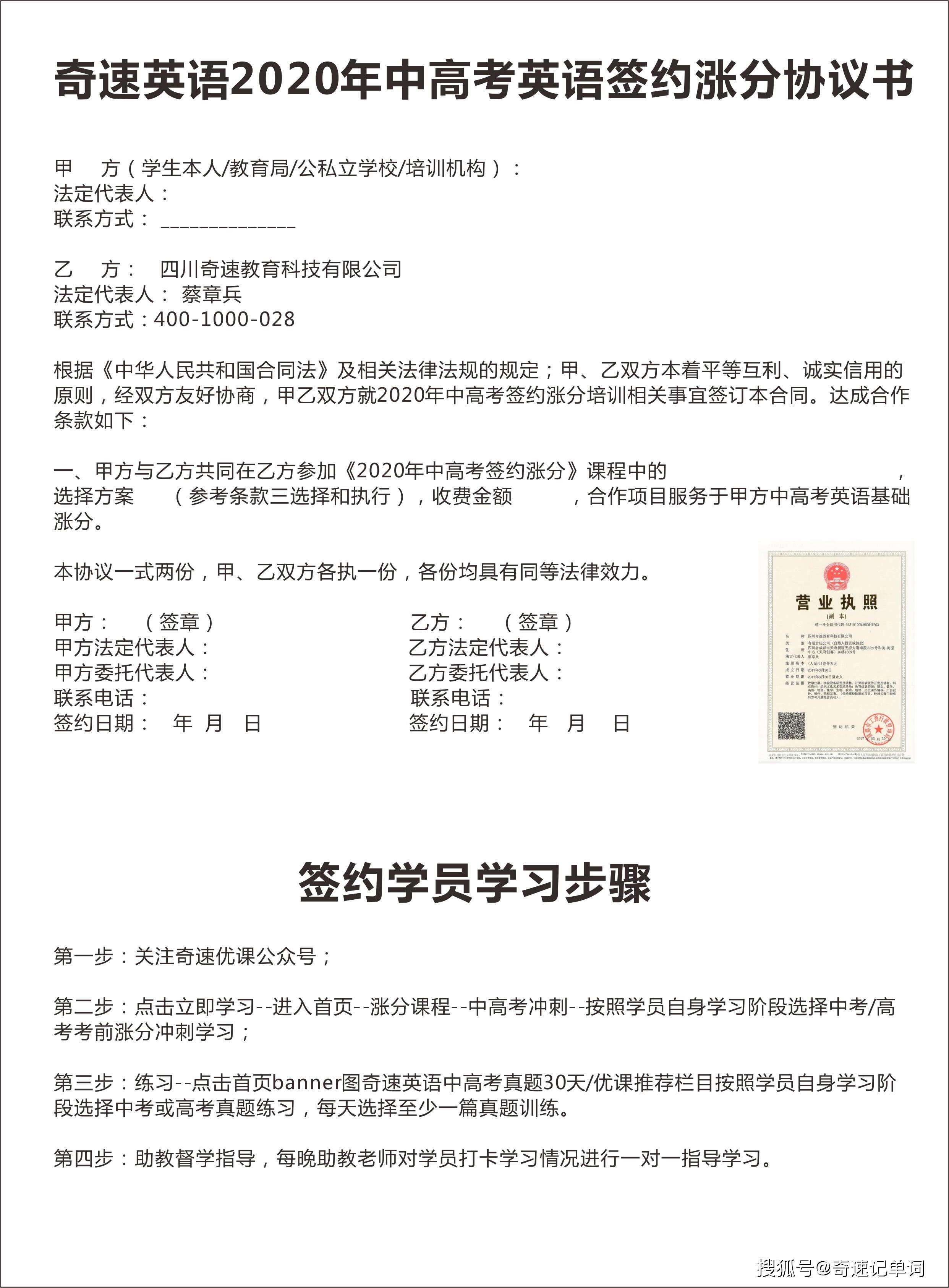 『英语』最后60天如何备考？2020中高考英语命题要点及考点大揭密