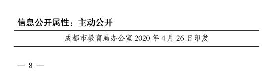 今年成都22所普通高中具有招收“宏志生”资格