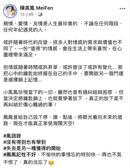 罗志祥17年前下跪认干妈 陈美凤发文疑为开导小