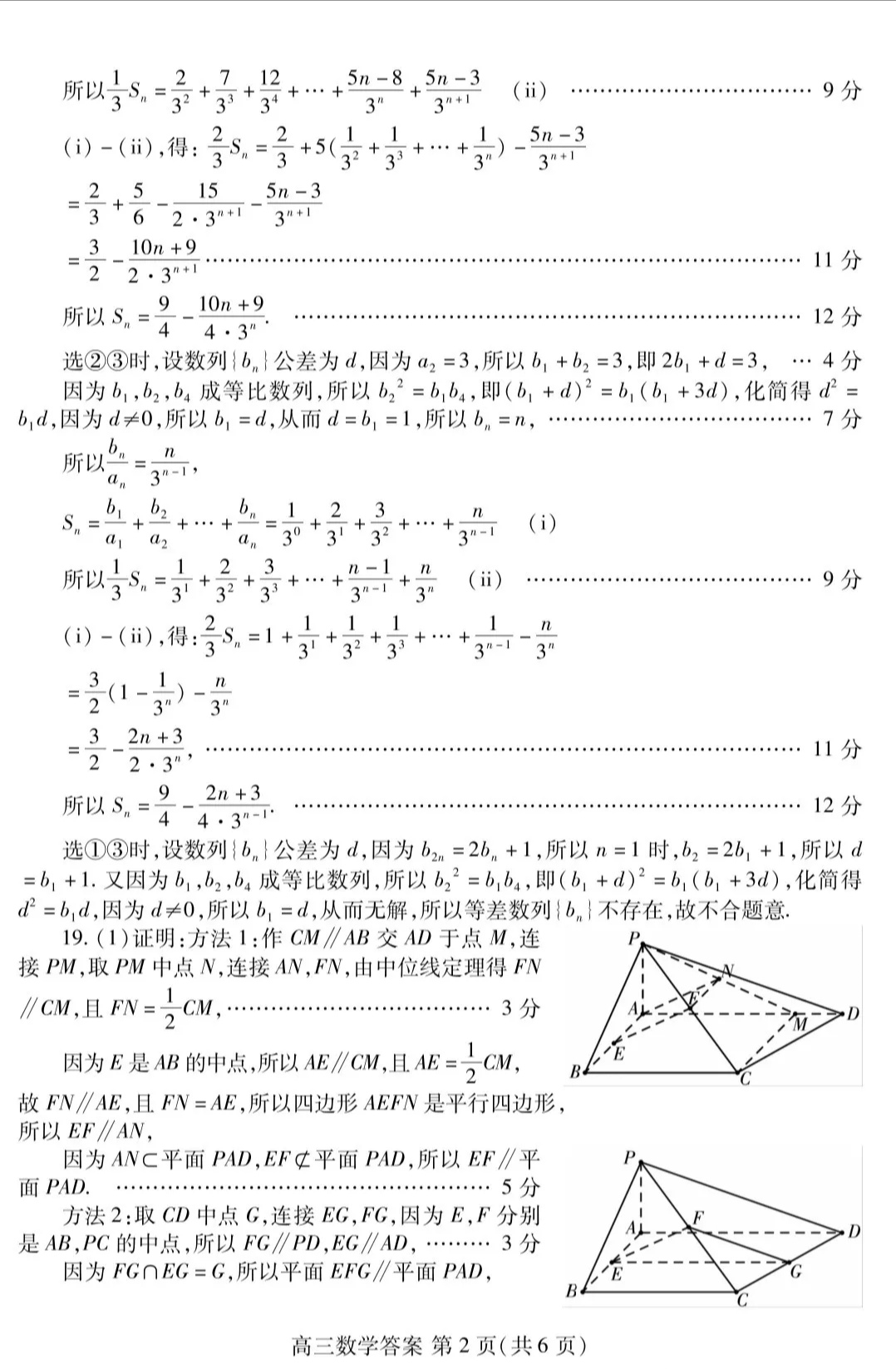 【试题】高考数学模拟试题及参考答案