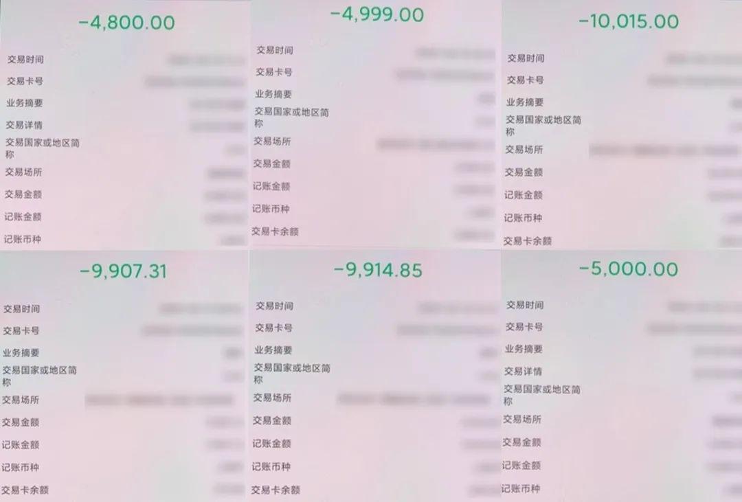 的验证码给他,王女士的银行卡随即被扣了4999元,对方说是走流水的流程。(部分转账截图)之后对方又以