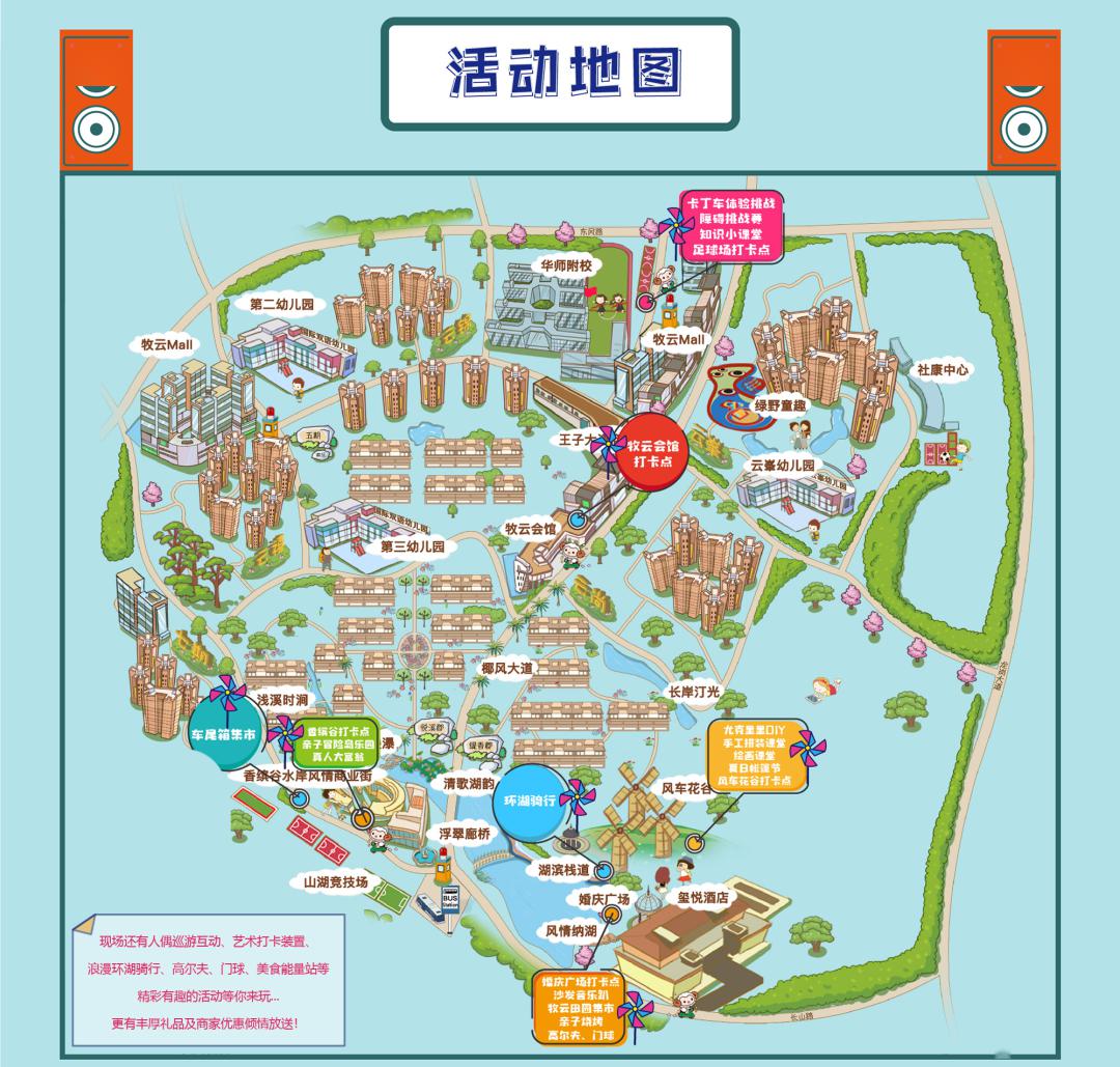 那牧云君会告诉你,主办方特邀请专业医护人员,在每个活动场地都设置