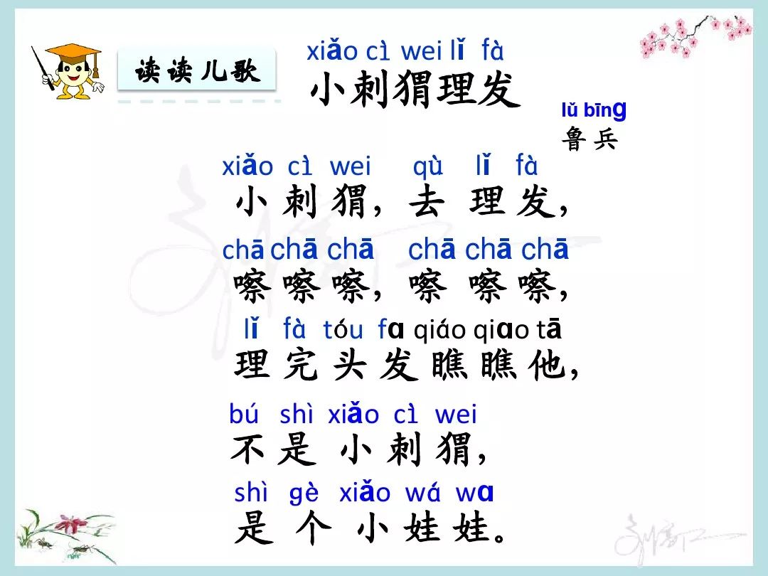 怕字歌全文完整版诵读 e68a208e3f9647fdbeebf0ea9c24ca76.jpeg