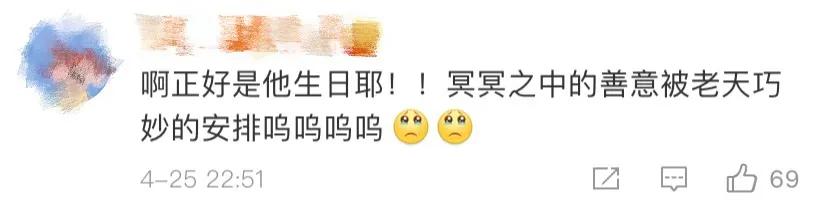 外卖小哥深夜路边吃蛋糕，边吃边抹泪……