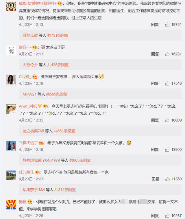罗志祥遭网络暴力，台湾网红拍片呼吁停止网暴
