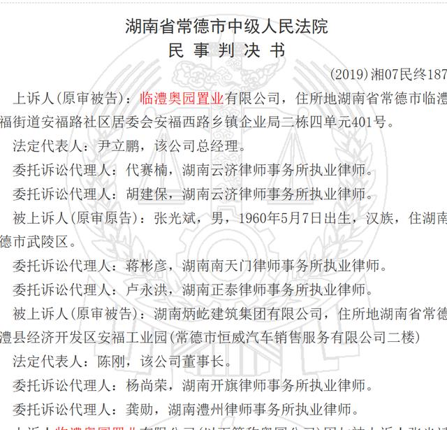 蓝德权证董事长叫什么_不动产权证(2)