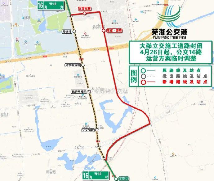 新闻传真今起芜湖多条公交线路调整