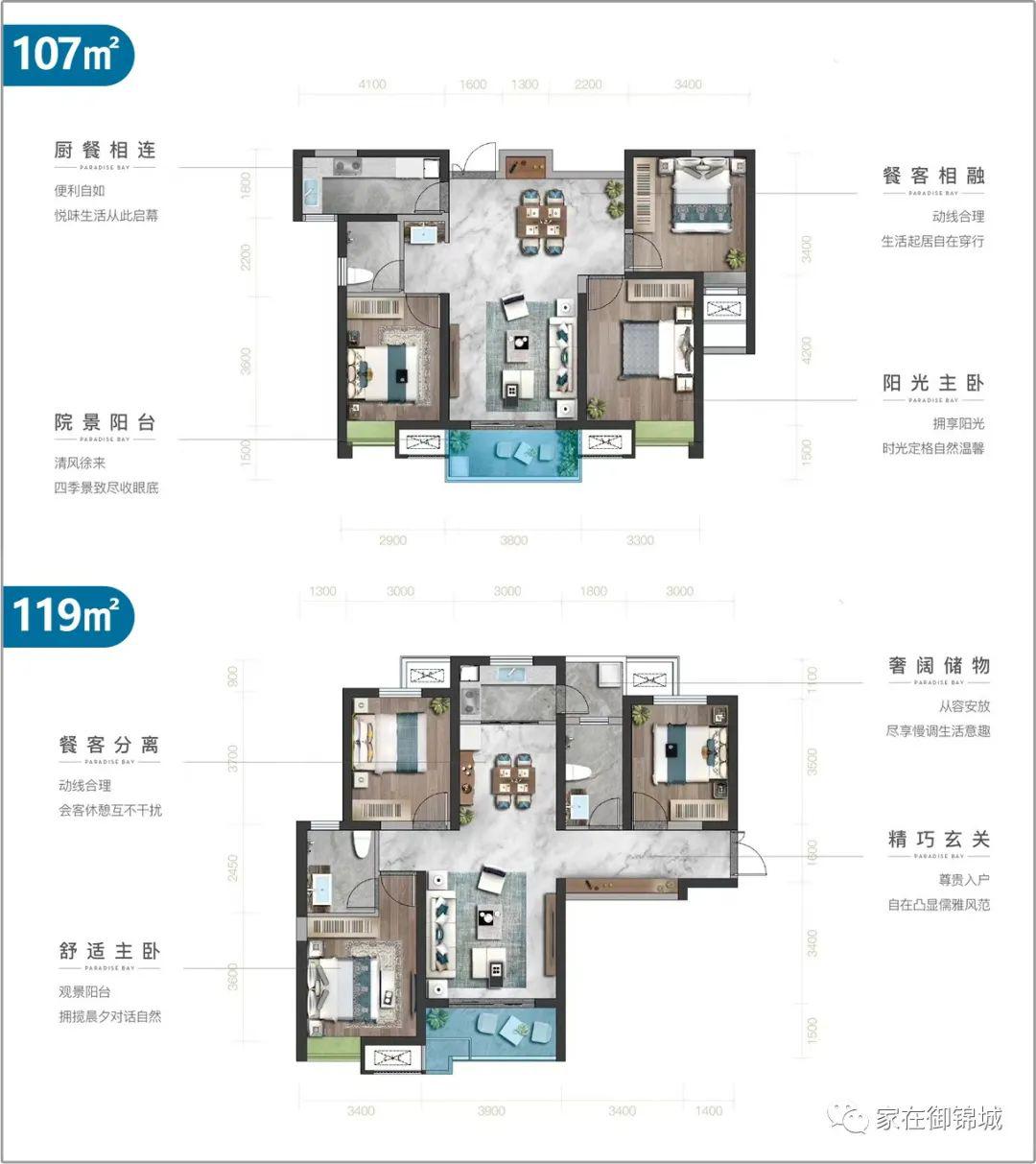 9800-13680元!御锦城15期首开两栋高层(内含户型图)