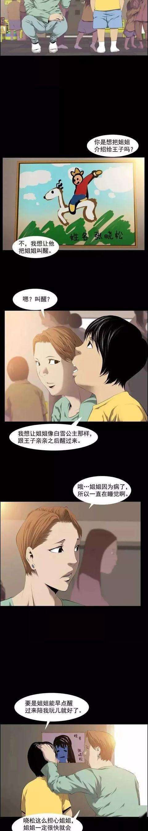 漫画丨家暴男见多了,你们见过家暴女吗?