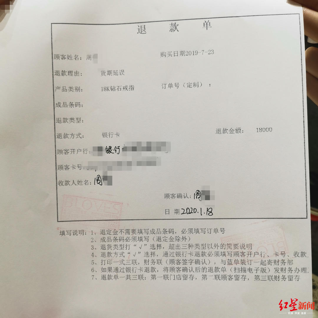 「戒指」价值数万的婚戒却没到，这个曾为众明星定制婚戒的品牌突然撤柜……，尴尬！婚期到了