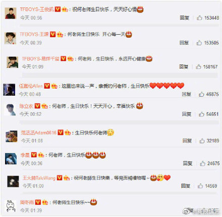快乐家族成员为何炅庆生，亲密称他为“我炅”