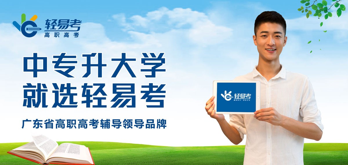 惠州高考学校排名_3+证书学校选择惠州轻易考专业正规
