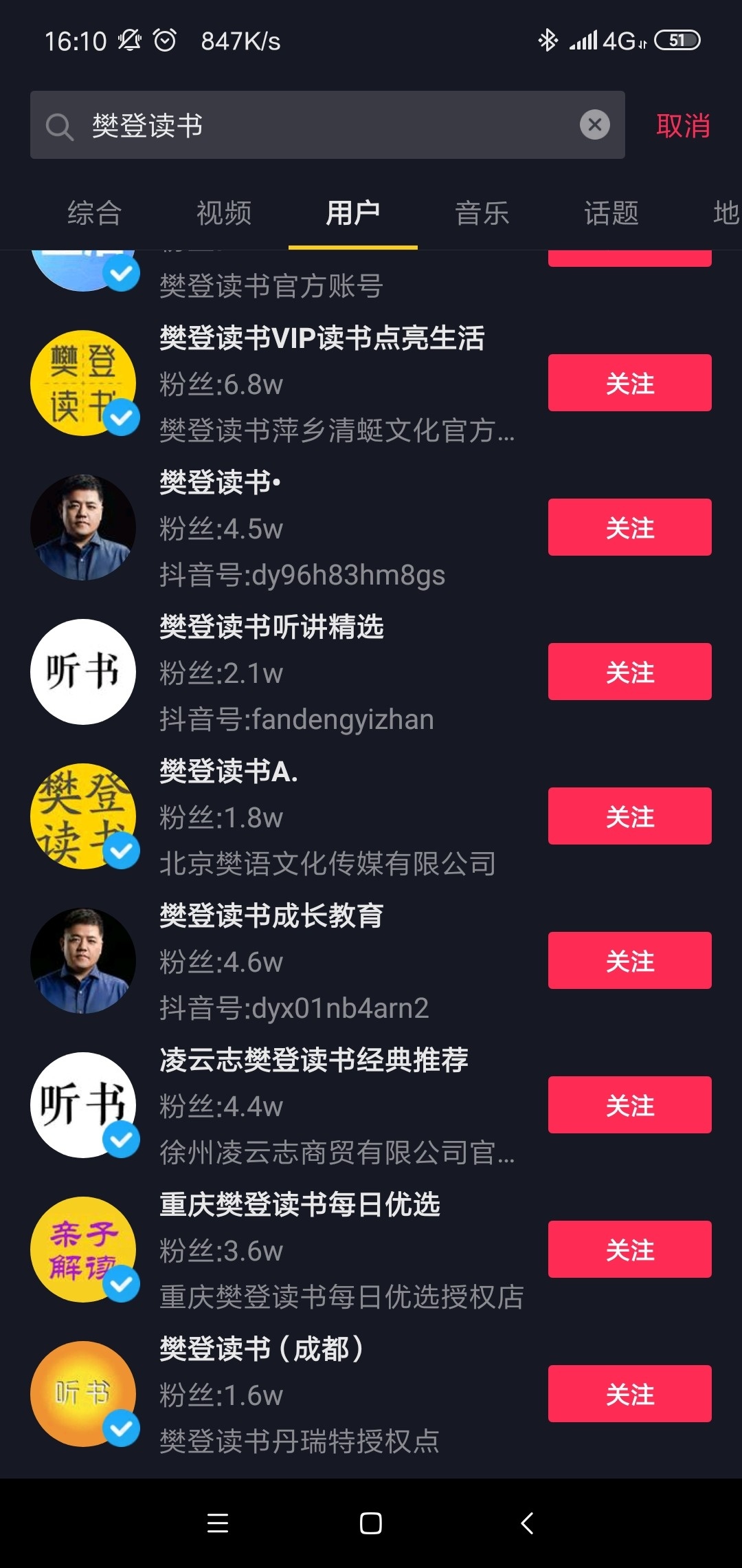 抖音怎么看ip地址:抖音怎么看ip地址能不能关