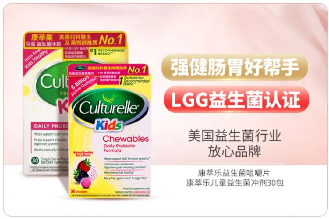 『康萃乐』限时5折！快抢！深圳宝妈福利来了！美国原装进口Culturelle益生菌