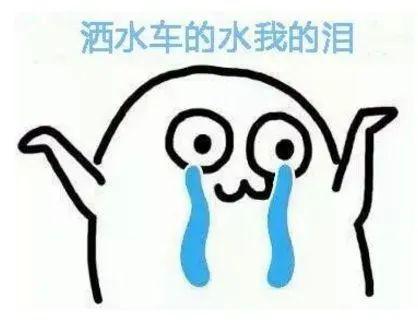 坛友吐槽：洒水车“火力猛”，行人被溅一身污渍！