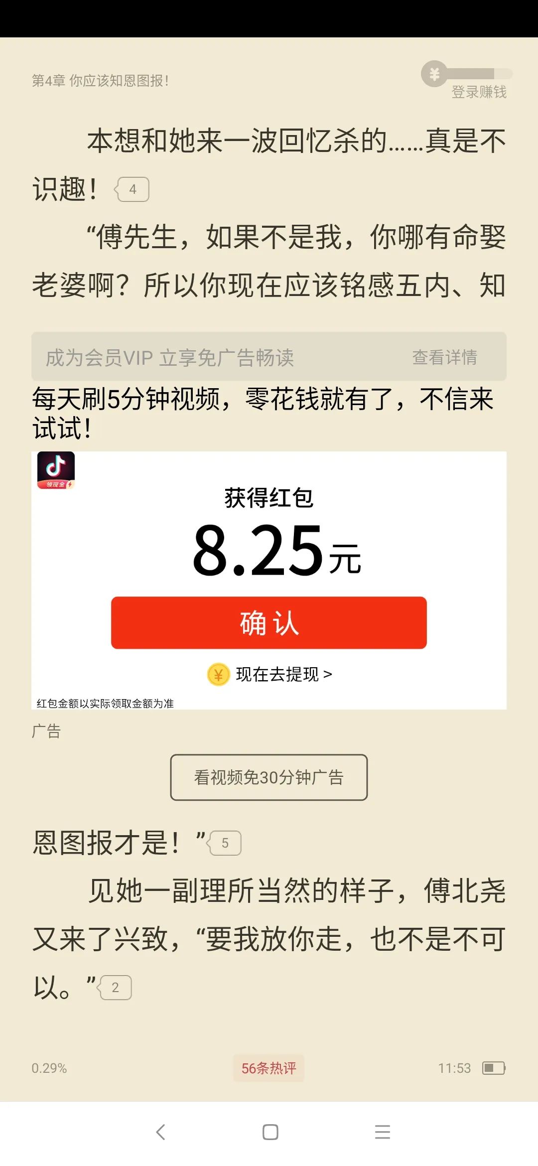 网文江湖的爱恨情仇：氪金党与“白嫖党”，孰