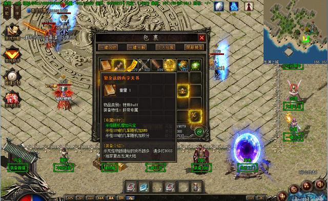 龙渊单职业传奇三国战纪版本详细攻略