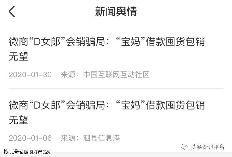 汴禧D女郎疑点重重 大吹大擂背后竟是微商骗局？(图10)