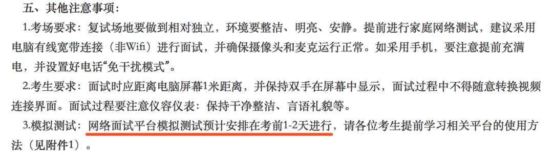 消息资讯|【洪桥教育】复试方案已出，各大院校纷纷展开实施方案