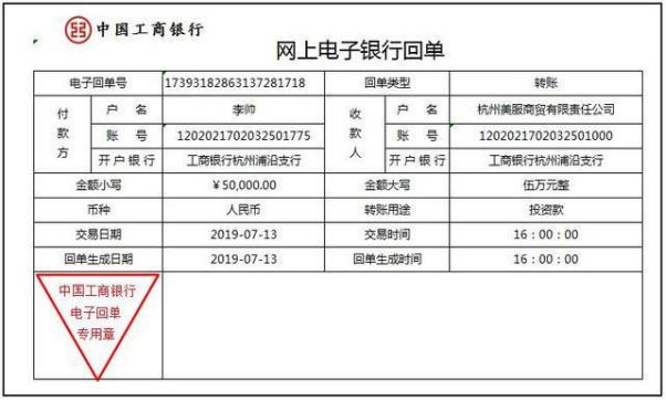 交易电子回单怎么做分录 来自搜狐网