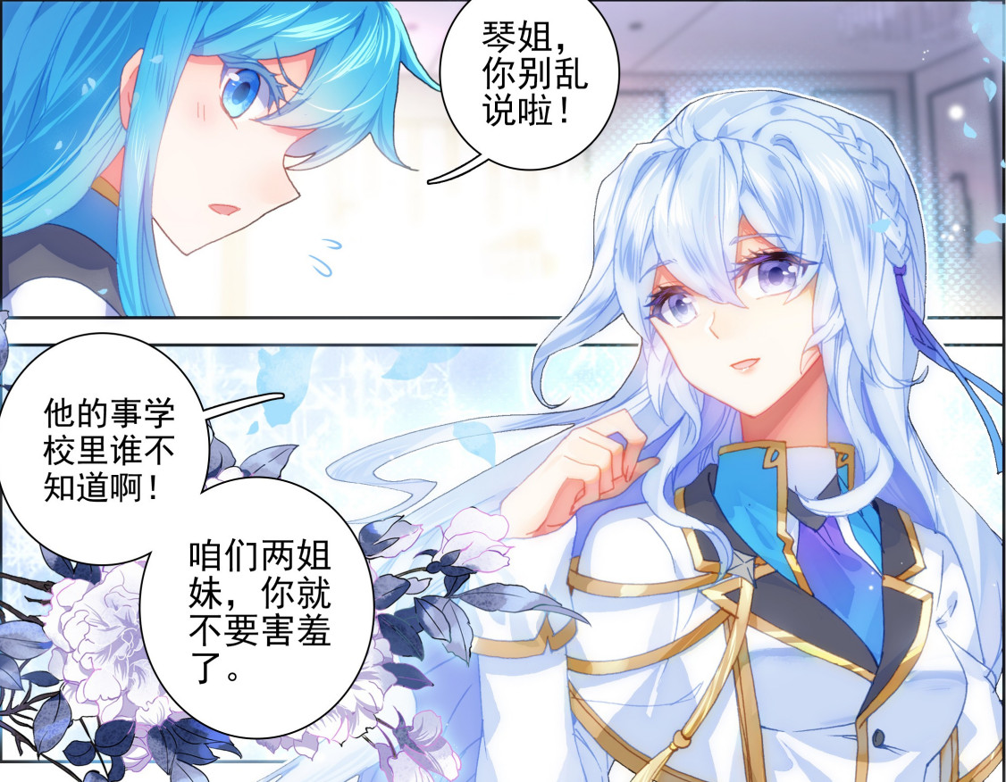 蓝轩宇和白秀秀越来越有默契了,真是心有灵犀一点通
