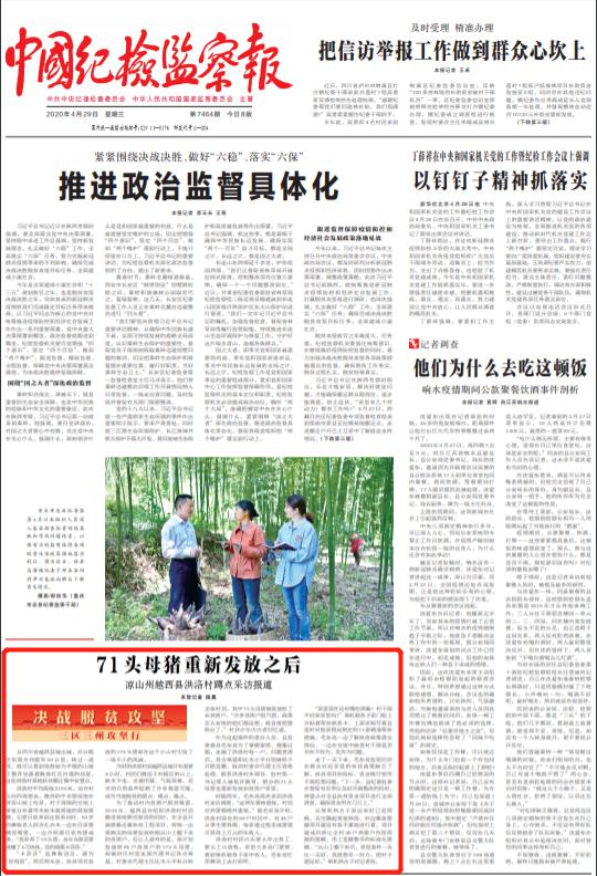 2020年凉山各州县GDP_大凉山的彝族年(2)