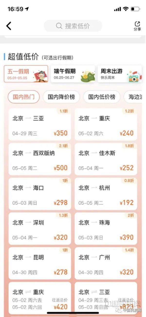 去哪儿网机票价格明细查询 0b05592d35a5462dae573b36e4f4c446.jpeg