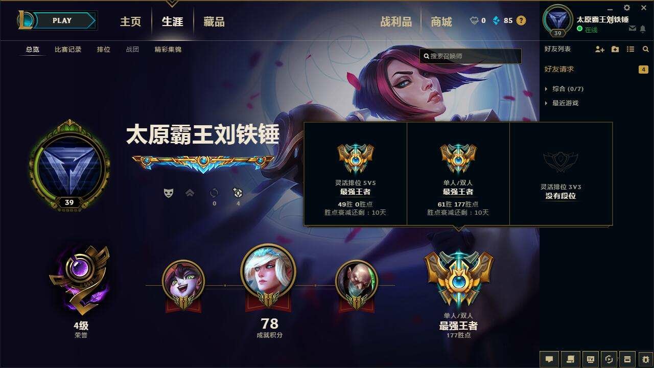 lol不要再被主播非法教学骗了这才是英雄联盟该有的玩法