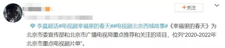 李晨《北京西城故事》遇冷，對比陳思誠的《北愛》，差距太明顯 娛樂 第6張