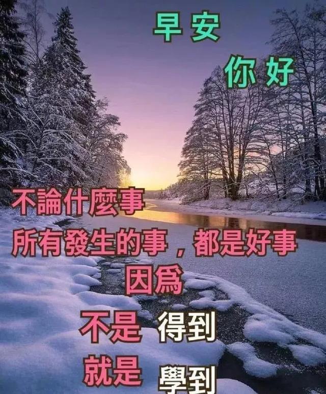 关心是最真挚的问候,牵挂是最无私的思念,早上好!