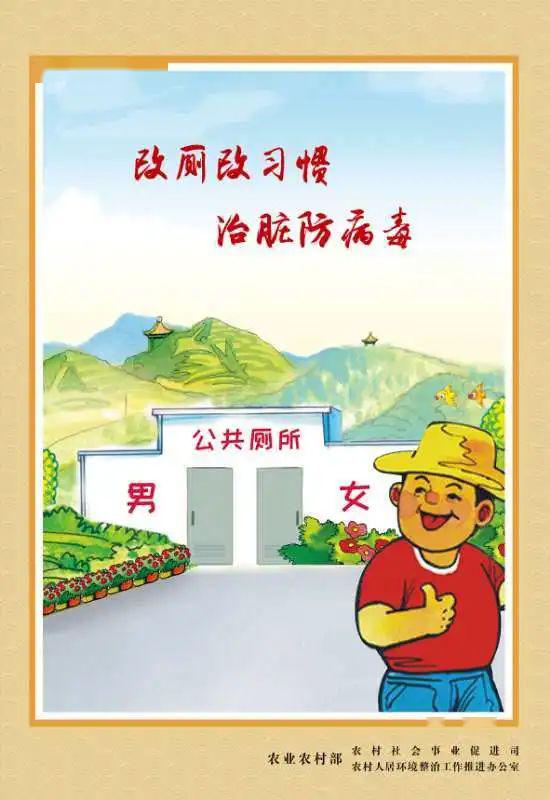 【人居环境整治】良好习惯改善环境——农村人居环境整治宣传画正式