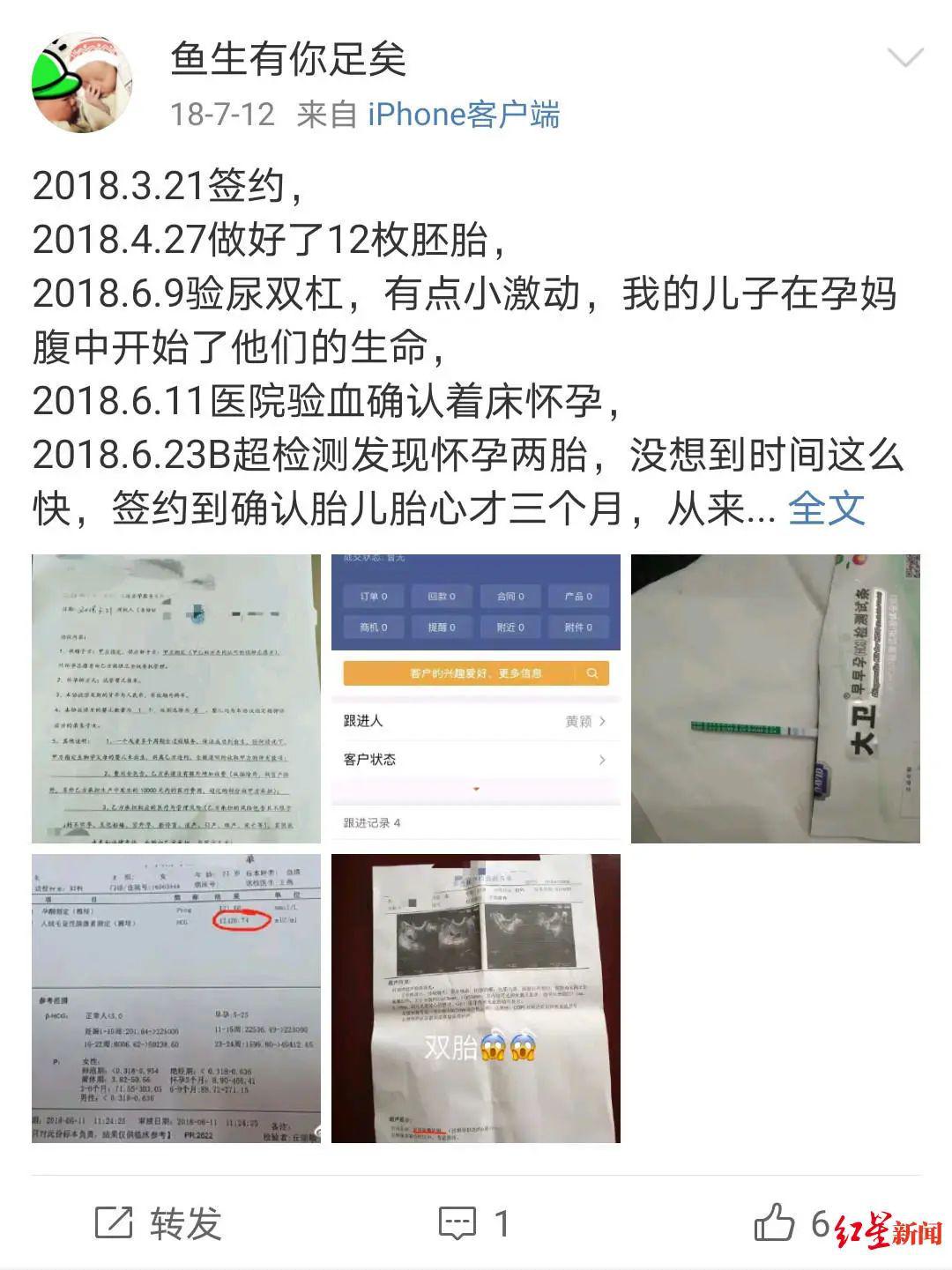 广州一商业机构为男性提供代孕服务被查