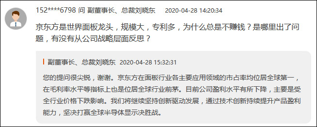 26亿补贴后勉强盈利，京东方不愿继续做“资本巨