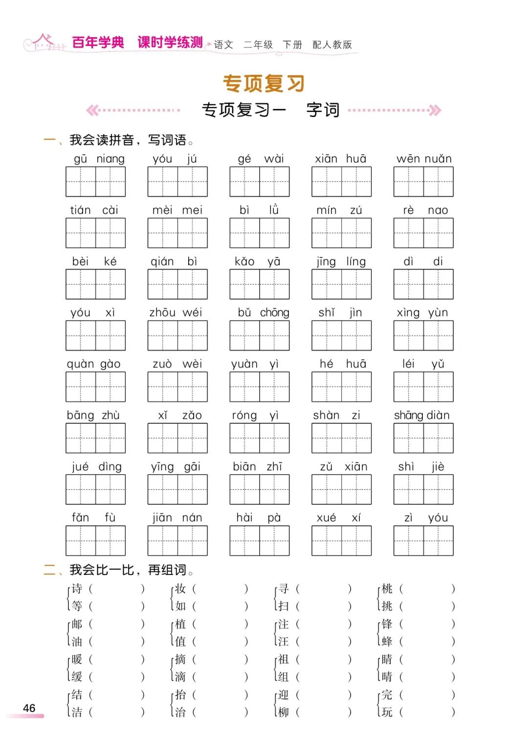 曲谱8分之6怎么打拍子_小舞怎么画(5)