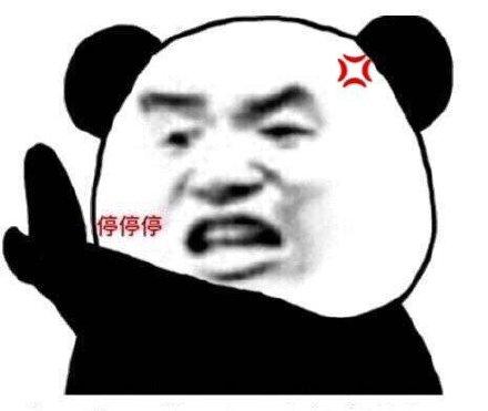 日常沙雕表情包:把隔壁小孩都馋哭了