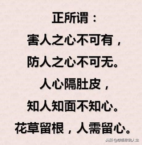 知人口面不知心下一句_知人知面不知心(3)