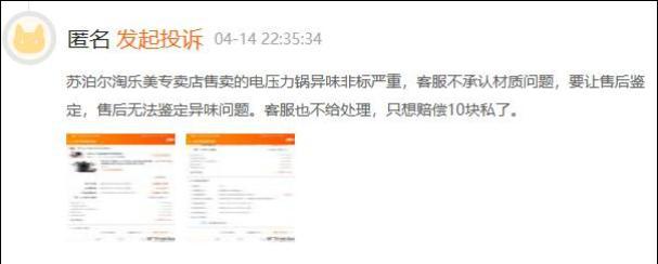 苏泊尔2020年一季度扣非净利润同比下滑超40%  2