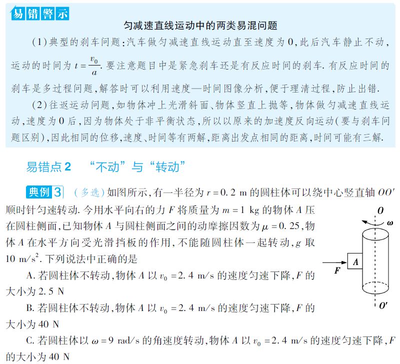 复习@逆袭来得及！倒计时70天提分60+？用这六种方法