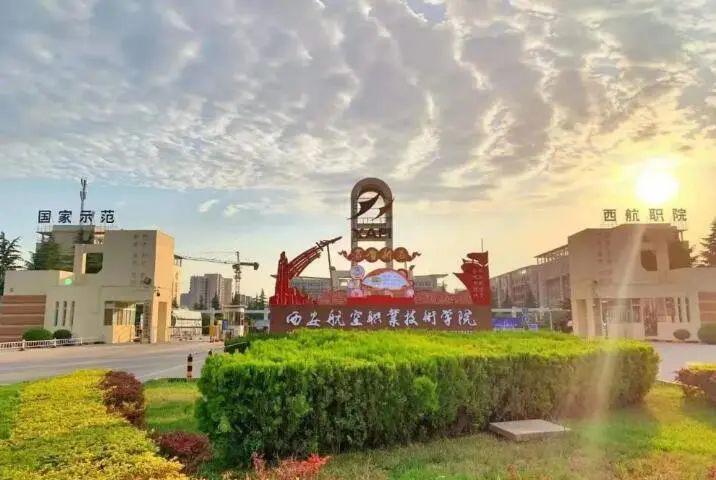 西航职院人工智能学院资讯报第十周4月20日4月26日