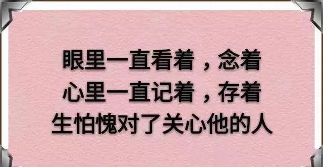 献给没心眼没心没肺的实在人看看这些话