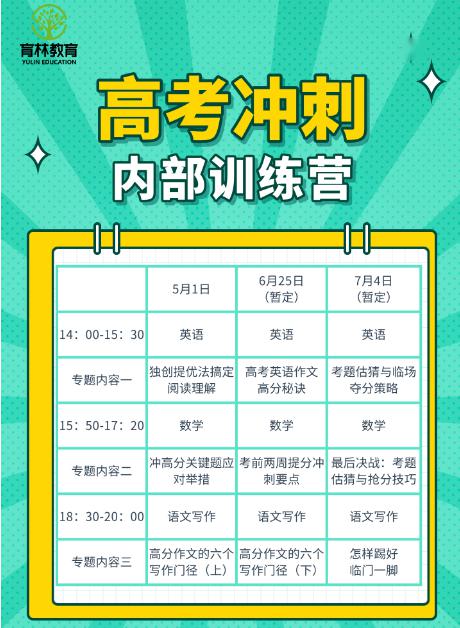 【高考】重要通知！徐州高三家长必看！